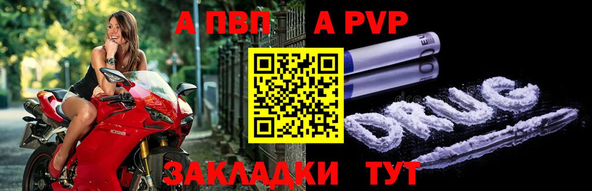 А ПВП СК  APVP кристаллы  Вход с VPN  APVP Соль  наркотики  Ликино-Дулёво 