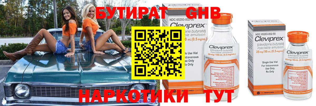 Ликино-Дулёво  Бутират GHB  Вход с VPN 