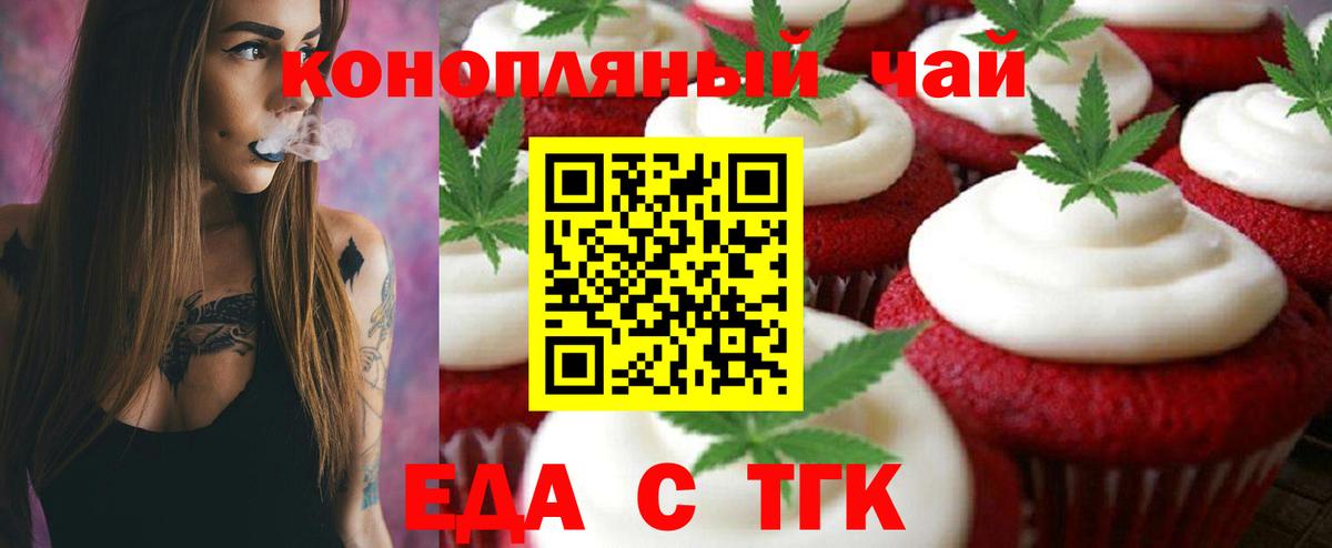 Cannafood марихуана Ликино-Дулёво