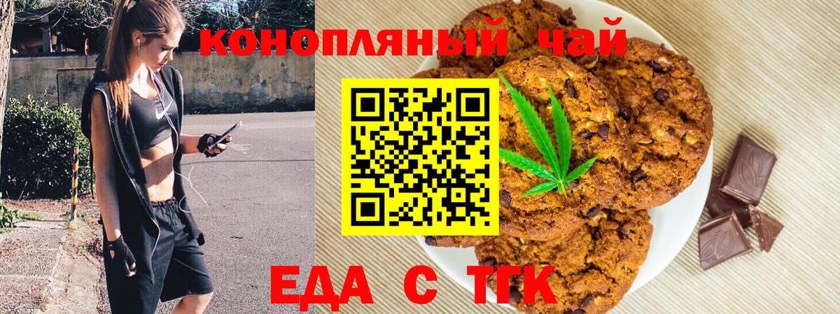 Ликино-Дулёво  Печенье с ТГК конопля  Вход с VPN 