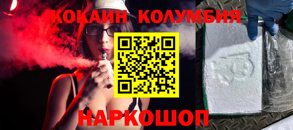 COCAIN Эквадор  Вход с VPN  Ликино-Дулёво  Cocaine  КОКАИН 97% 
