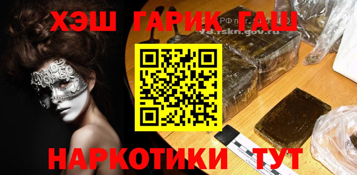 где можно купить наркотик  ГАШ гарик  Гашиш Premium  Вход с VPN  Ликино-Дулёво 