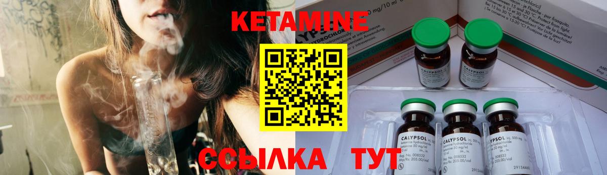 Кетамин ketamine  Вход с VPN  Ликино-Дулёво  КЕТАМИН ketamine 