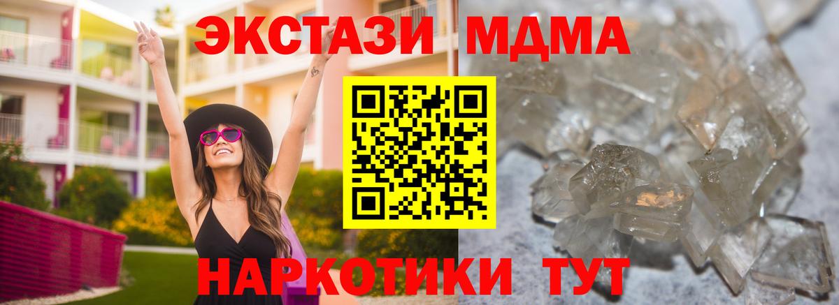 MDMA кристаллы  МДМА молли  Вход с VPN  МДМА  Ликино-Дулёво 