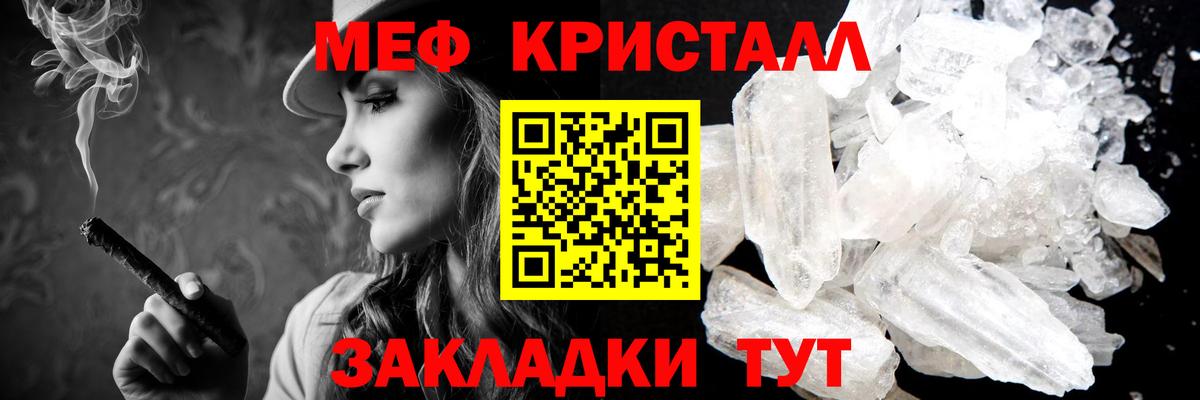 Меф кристаллы Ликино-Дулёво