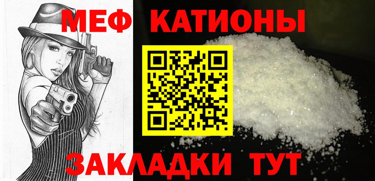 МЯУ-МЯУ  Вход с VPN  МЯУ-МЯУ кристаллы  Меф  Мефедрон mephedrone  Ликино-Дулёво 