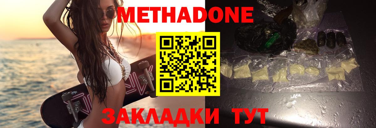 МЕТАДОН VHQ Ликино-Дулёво