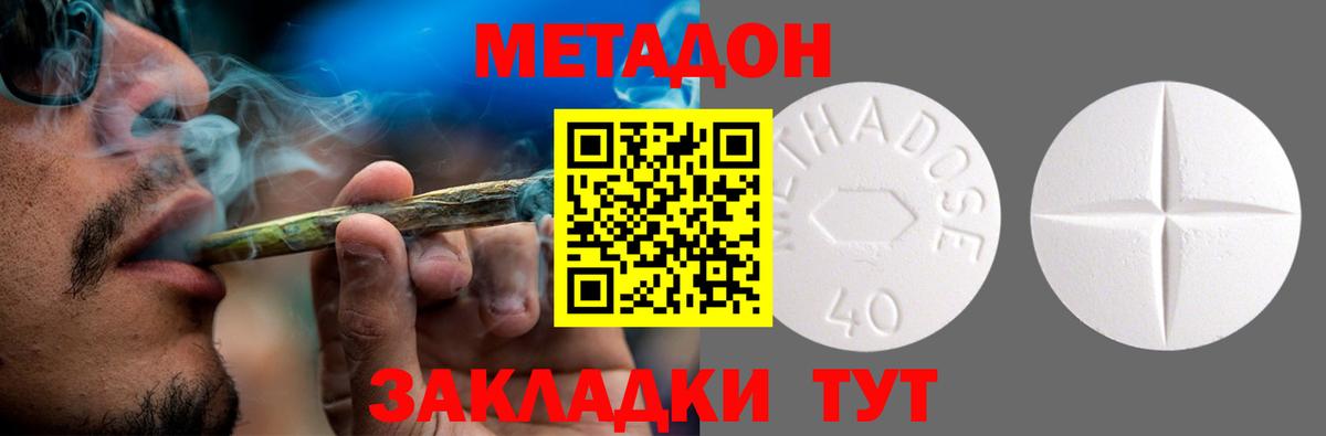 Метадон белоснежный  Вход с VPN  Метадон methadone  Ликино-Дулёво 
