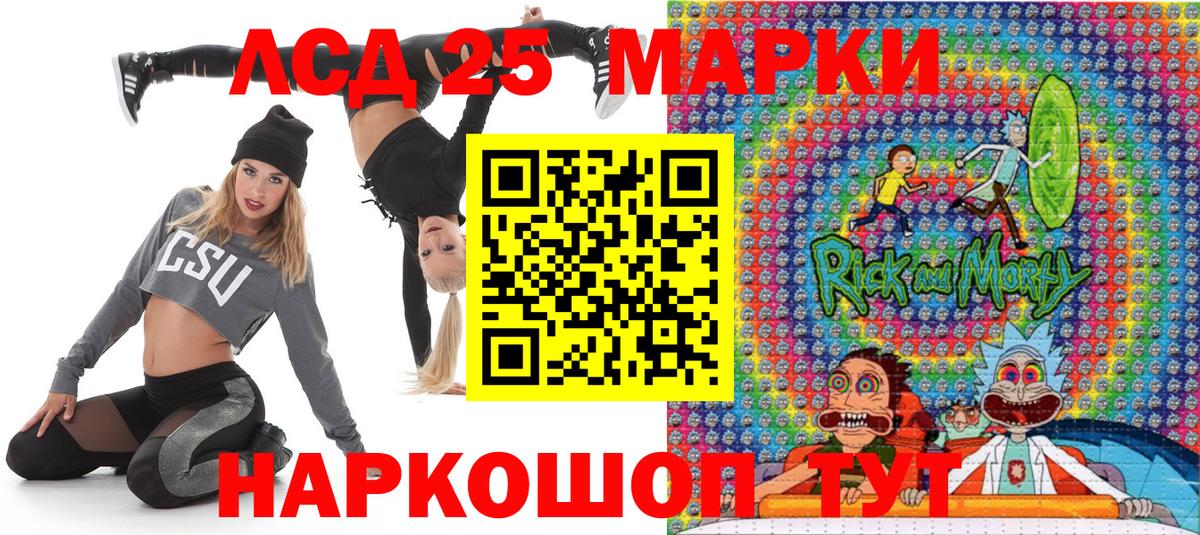 Марки 25I-NBOMe 1500мкг  Вход с VPN  Марки 25I-NBOMe  Ликино-Дулёво 